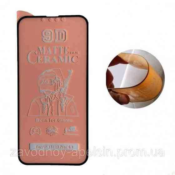 Гнучке скло iPhone 16e Ceramics (матове) Одеса