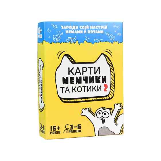 Карточная настольная игра «Карты мемчики и котики 2» 30735, 110 карточек Винница