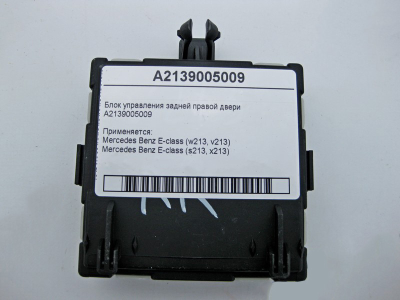 Mercedes-Benz  A2139005009 Блок керування задніх правих дверей E-Class W213 Одесса - изображение 4