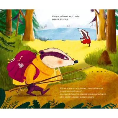 Книга Маленький борсучок і великий борсук - Аннетт Герцоґ Vivat (9786171705050) Винница - изображение 4