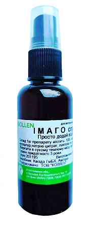 Імаго від мух 5 г/50 мл спрей Франція (ІМАГО SG) (препарат від мух) Вінниця