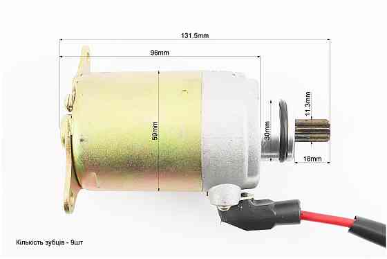 Стартер в зборі, від 3шт -8% Киев