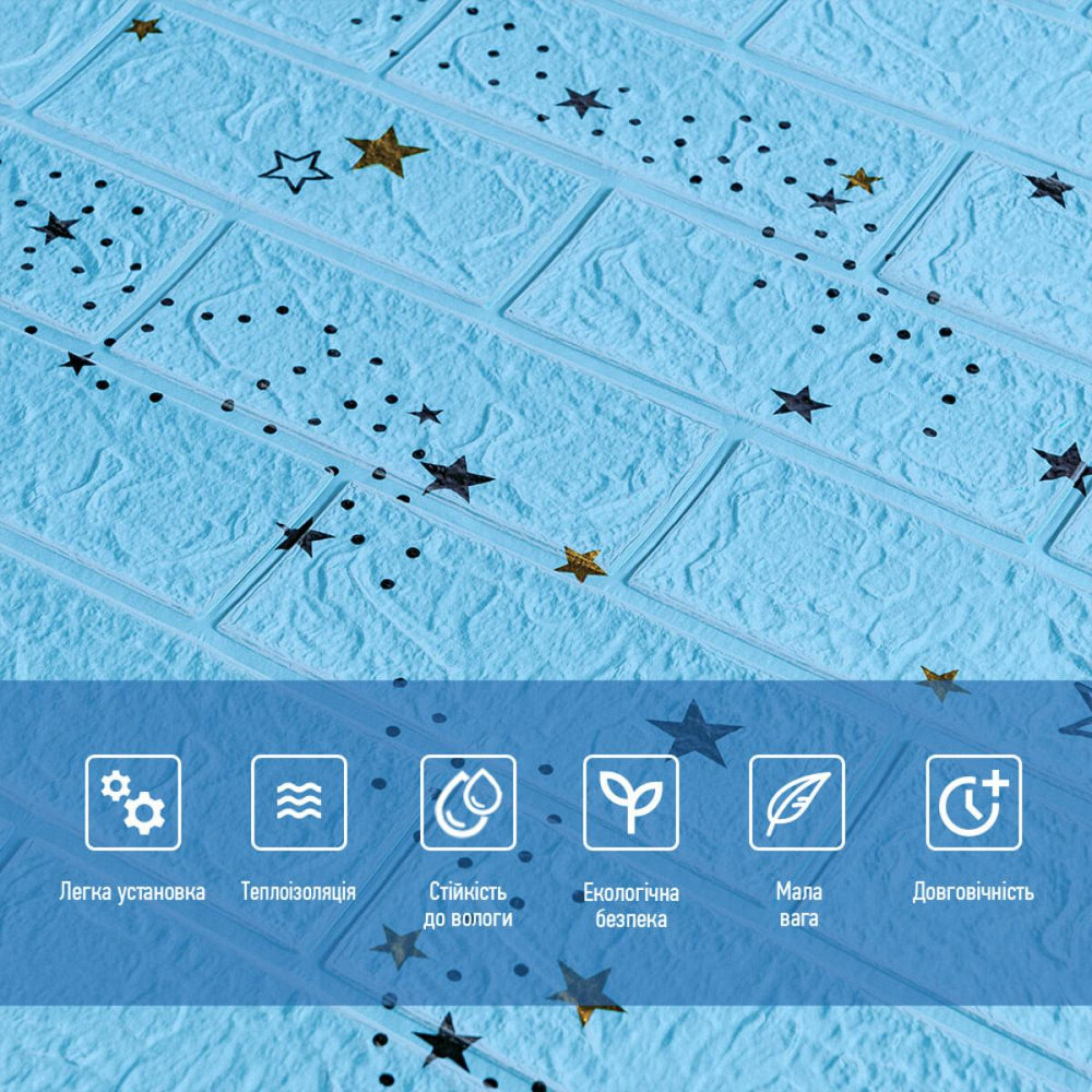 Самоклеящаяся 3D панель 700х770х3мм Голубые звезды (321) SW-00001342 Киев - изображение 4
