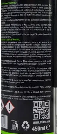 Силіконова змазка WINSO PROFESSIONAL 450 мл – Універсальний захист і змащення Ковель - фото 2
