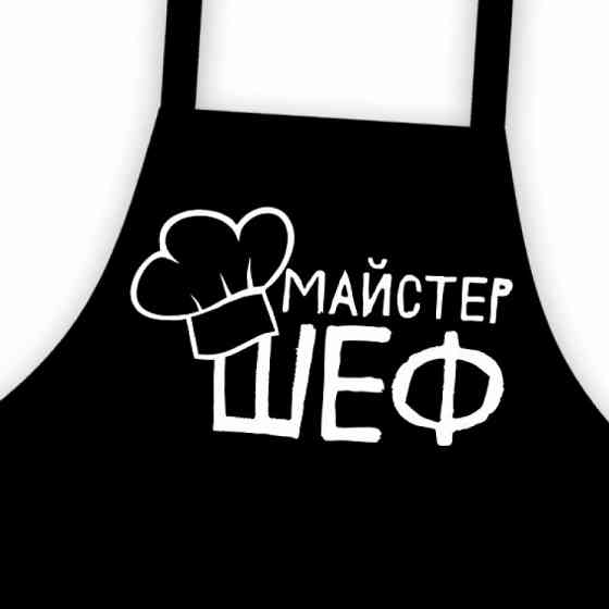 Фартух дитячий, підлітковий Майстер шеф Вінниця