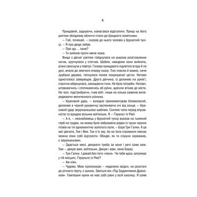 Книга Відьмак. Меч призначення. Книга 2 - Анджей Сапковський КСД (9786171281400) Вінниця - фото 2