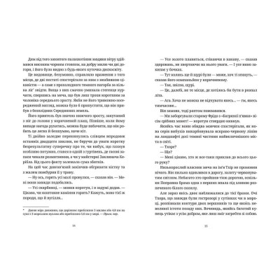 Книга Колір магії - Террі Пратчетт Видавництво Старого Лева (9786176794530) Вінниця - фото 6