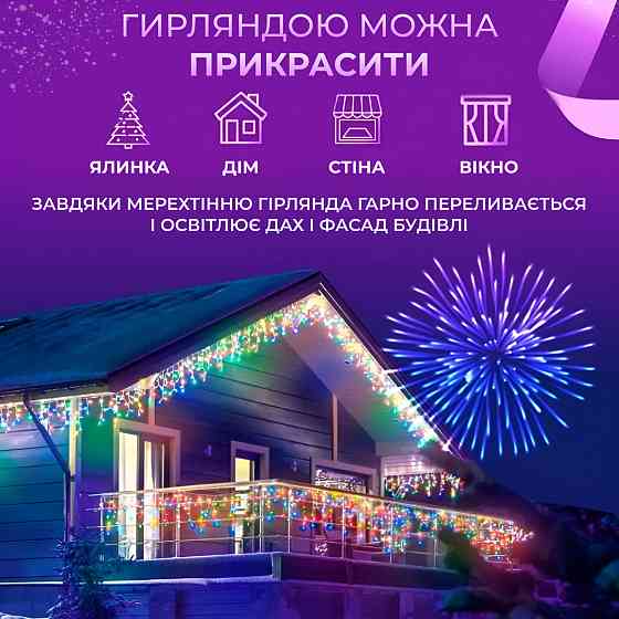 Garlando Гірлянда вулична світлодіодна 90 LED 3 метри білий дріт бахрома 18 ниток 3МWML Київ