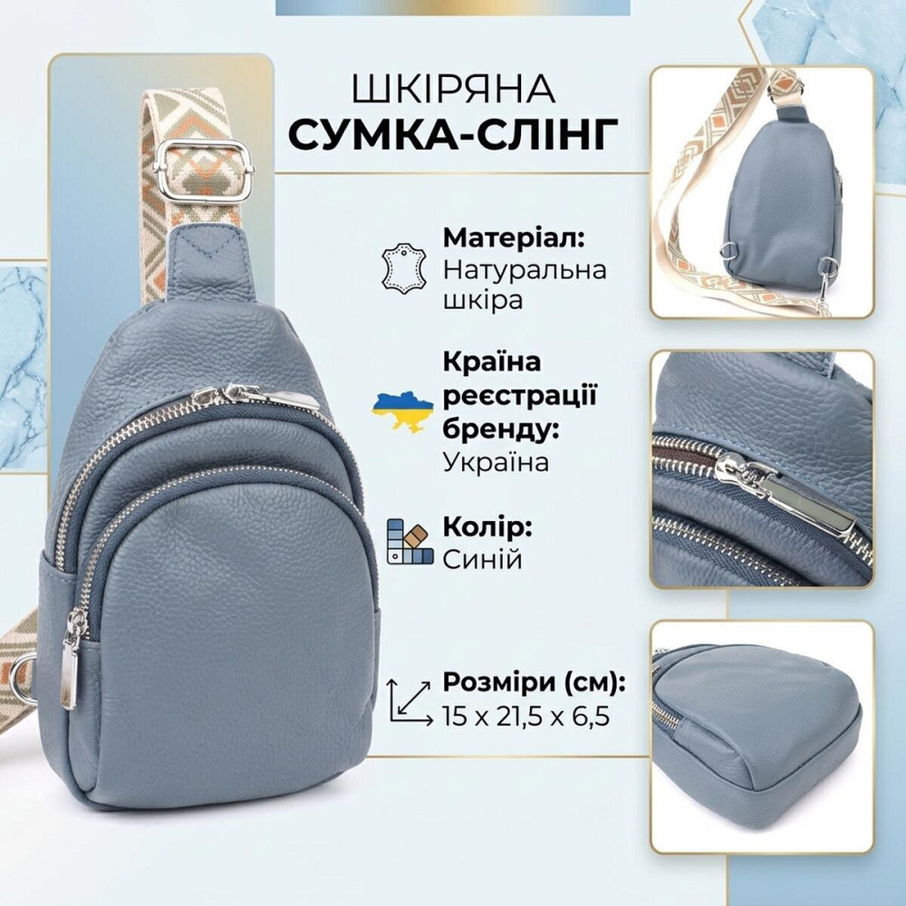 Универсальная женская сумка-слинг из натуральной кожи Vintage 22937 Синий Киев - изображение 13