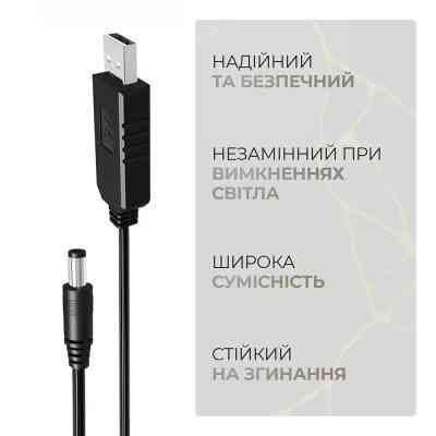 Кабель питания USB to DC 5.5x2.1mm 9V 0.8m Armorstandart (ARM65662) Винница