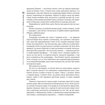 Книга Оповістки з Меекханського прикордоння. Книга 3 - Роберт М. Веґнер Видавництво РМ (9786178512453) Вінниця - фото 6