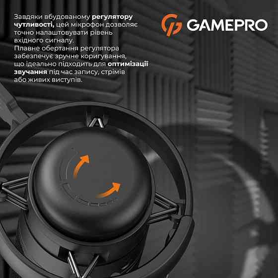 Мікрофон GamePro UGM145B ( Чорний ) Харків