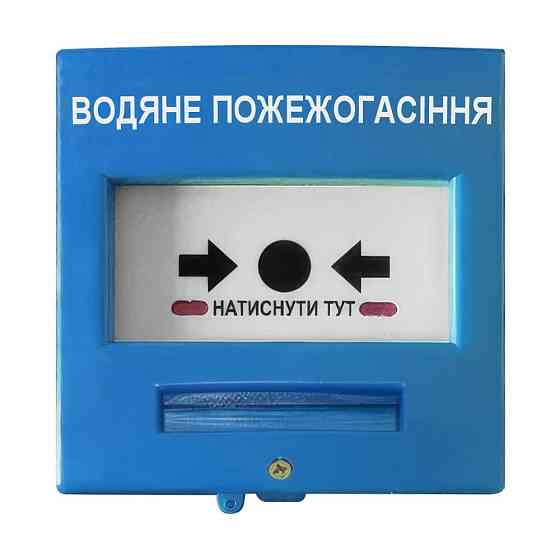 Кнопка керування протипожежною автоматикою КА13В-С Омега Київ