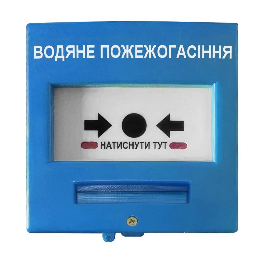 Кнопка керування протипожежною автоматикою КА13В-С Омега Київ - фото 1
