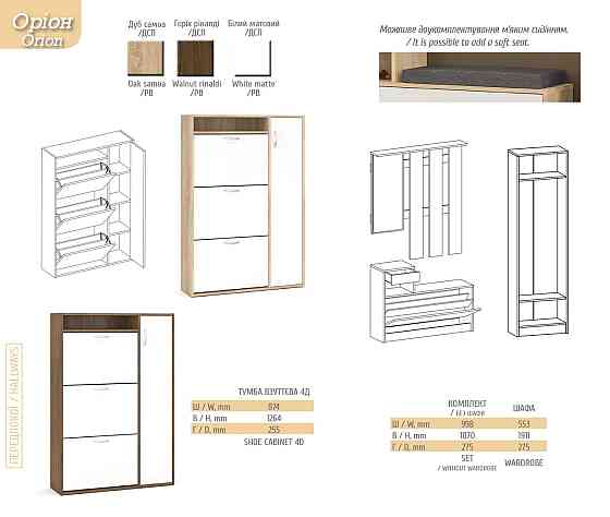 Шафа 2Д Оріон Дуб бароко Білий матовий Львів