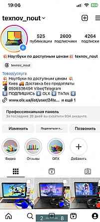 Игровой Ноутбук: Core i3 - 6Gb. 16Gb DDR4 GeForce 920m. Киев