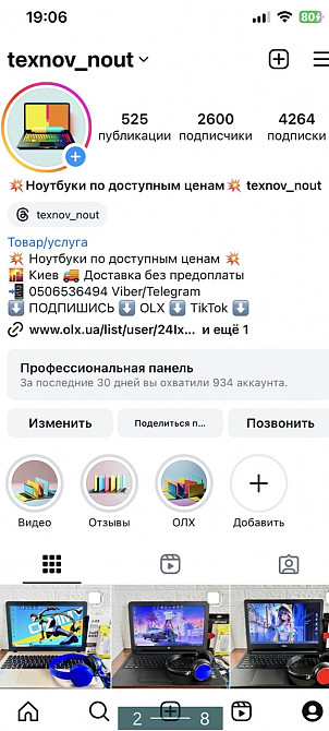 Игровой Ноутбук: Core i3 - 6Gb. 16Gb DDR4 GeForce 920m. Киев - изображение 2