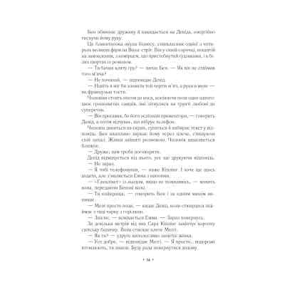 Книга За мить до падіння - Ноа Гоулі Vivat (9786171709744) Вінниця