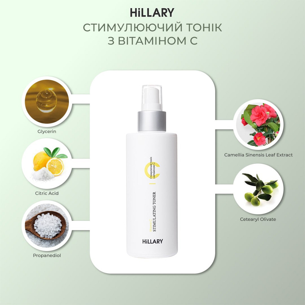 Набір Базовий догляд з Вітаміном С Vitamin C Basic Care Hillary Київ - фото 13