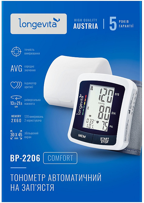 Автоматический тонометр Longevita ВР-2206 (на запястье) (5895841) Киев - изображение 7
