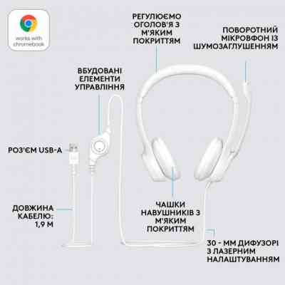 Навушники Logitech H390 USB White (981-001286) Вінниця