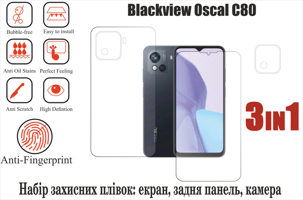 Мягкое стекло King для Blackview Oscal C80 (полиуретановая пленка) Киев - изображение 1