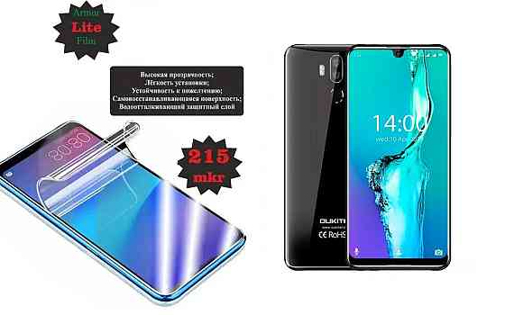 Поліуретанова плівка Oukitel K9, Oukitel K9 Pro, Lite, товщина 0,215 мм Київ