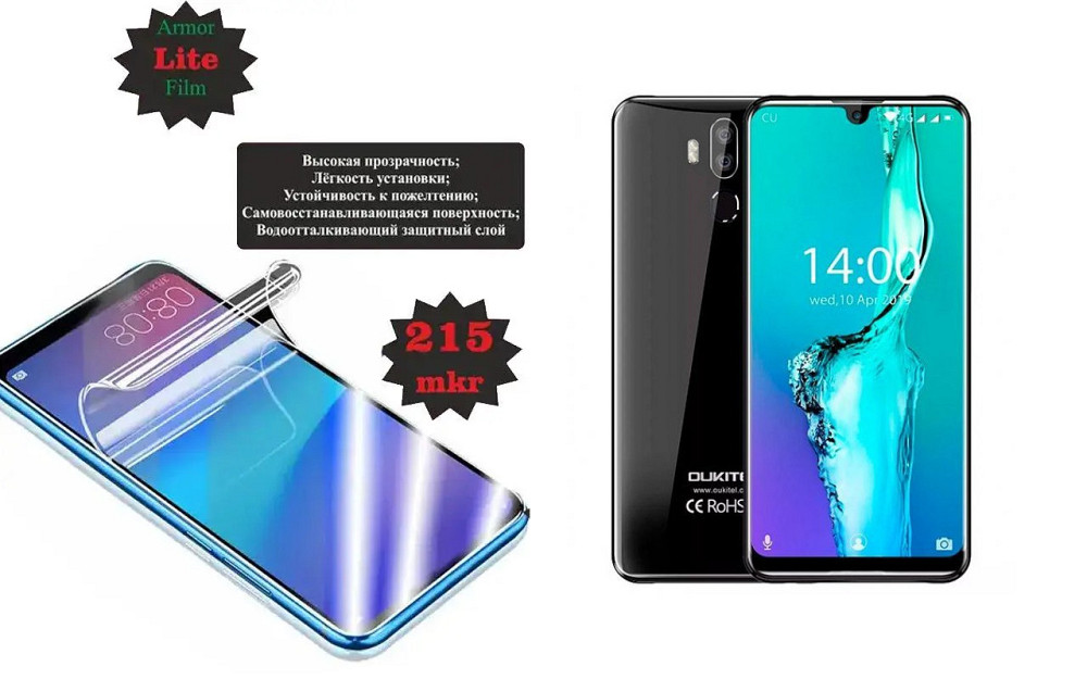 Поліуретанова плівка Oukitel K9, Oukitel K9 Pro, Lite, товщина 0,215 мм Київ - фото 1