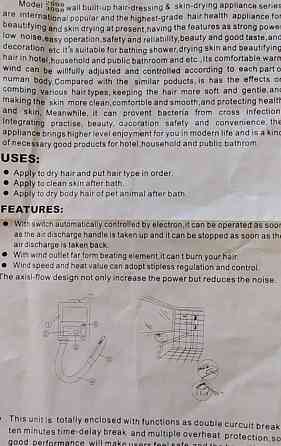 Фен для ванни настінний. Київ