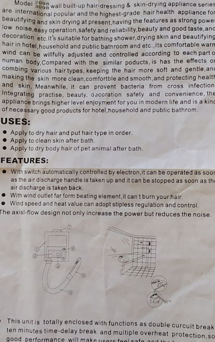 Фен для ванни настінний. Київ - фото 2