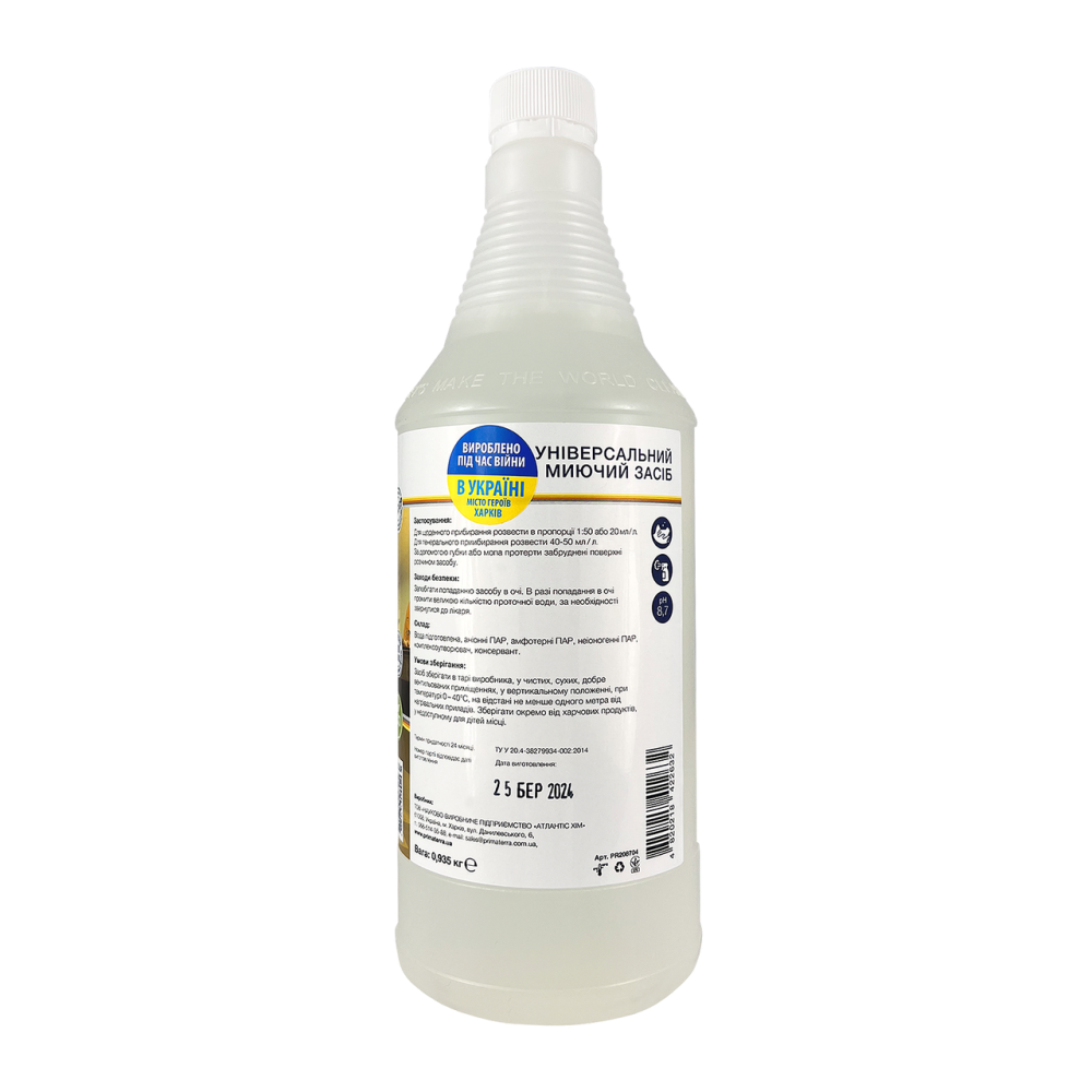 Універсальний миючий засіб (0.935 кг) Павлоград - фото 2