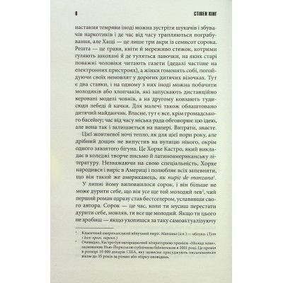 Книга Голлі - Стівен Кінг КСД (9786171507043) Вінниця - фото 12