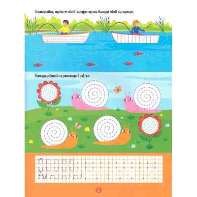 Книга Тренажер для дошкільнят. Письмо - Альона Леонідова Vivat (9789669828576) Винница