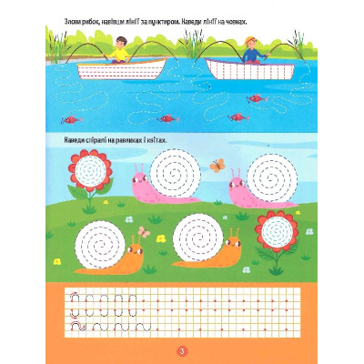 Книга Тренажер для дошкільнят. Письмо - Альона Леонідова Vivat (9789669828576) Винница - изображение 5