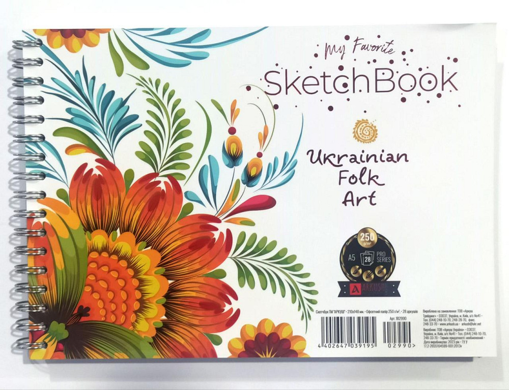 Скетчбук А5 на спіралі 