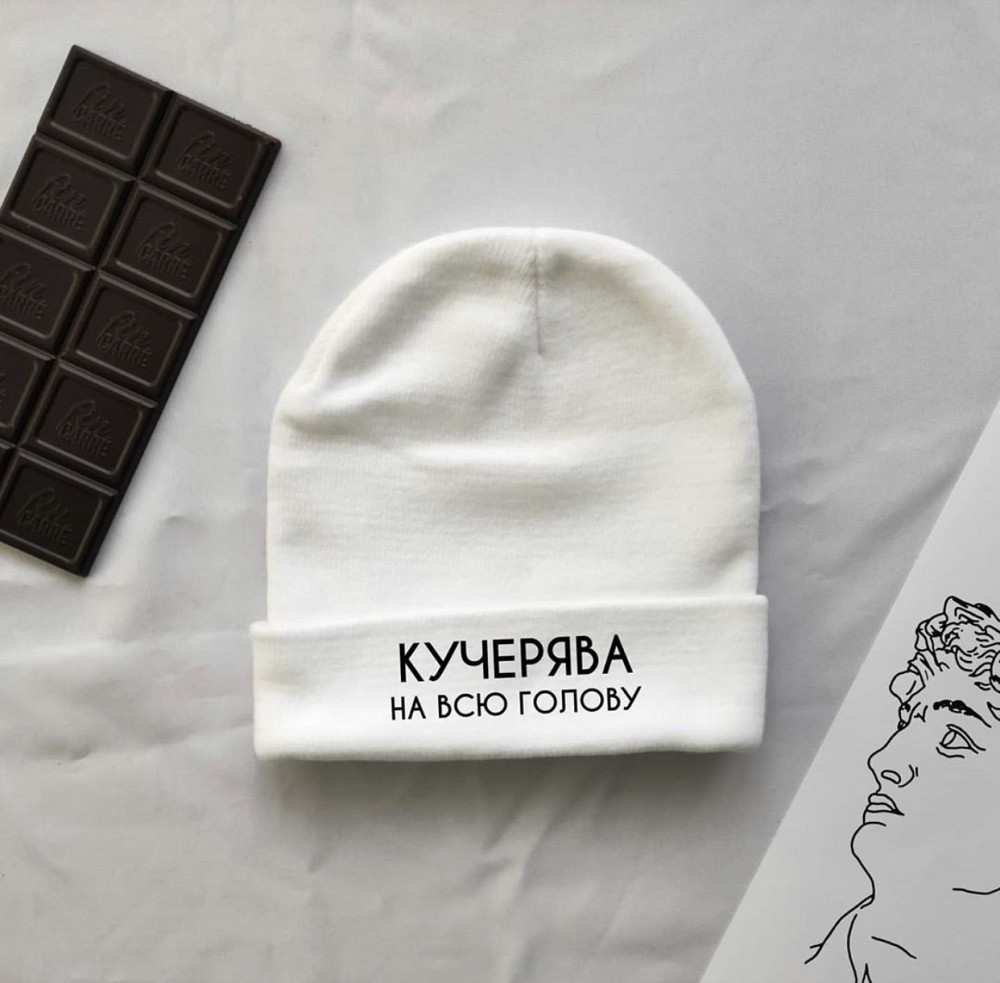 Зимова шапка UNISEX з написом КУЧЕРЯ НА ВСЮ ГОЛОВУ Чернівці - фото 1