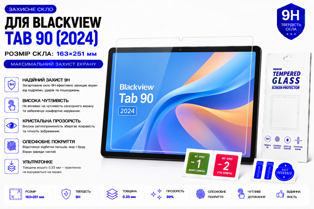Захисне скло для планшетаGoogle Pixel Tablet (2023), товщина 0,28 мм Київ - фото 1