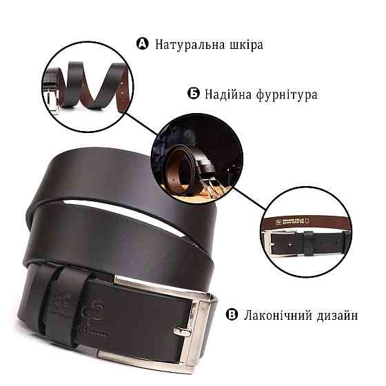 Качественный мужской ремень из натуральной кожи Grande Pelle 21461 Коричневый Киев