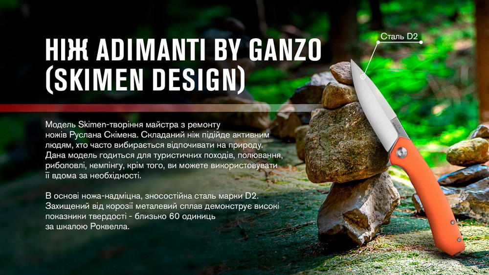 Нож Adimanti by Ganzo (Skimen design) складной оранжевый Ровно - изображение 7