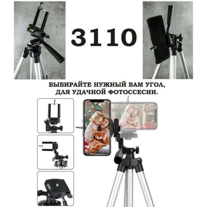 Підлоговий штатив для камери Tripod 3110 0, 35-1.02м, Портативний штатив для телефону і фотоапарата NE-80 Львів - фото 10