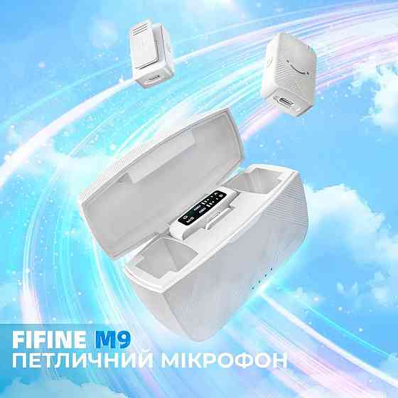 Мікрофон Fifine M9W White ( 15786 ) Харків