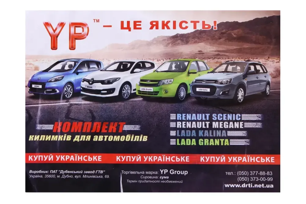 Коврики салона  1118 резиновые ДзРТИ (2190, 4 шт.) Винница - изображение 4