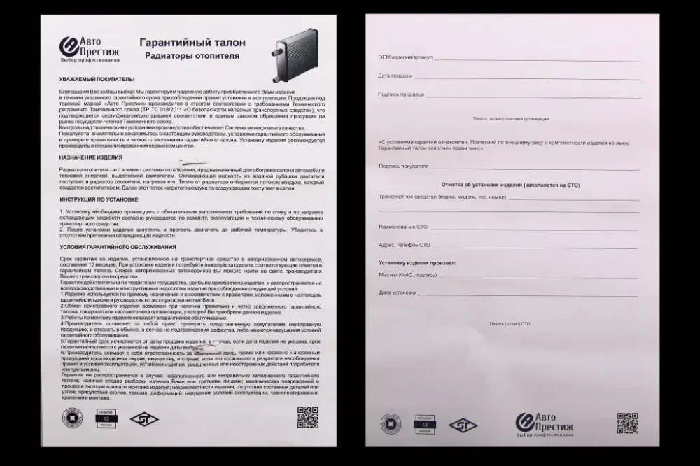 Радіатор обігрівача ГАЗ-3302 новов. обр. алюм. Авто Престиж (18 мм) Вінниця - фото 5