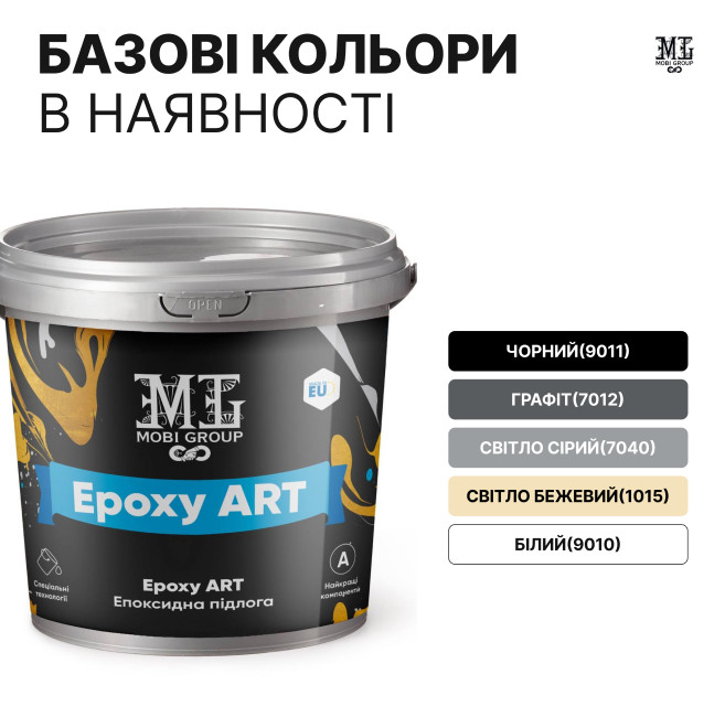 Епоксидна підлога MG "EPOXY ART" світло-бежевий 1 кг Киев - изображение 2