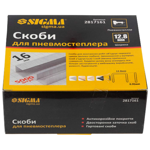 Скоби 16*12,8мм для пневмостеплера 5000шт SIGMA Житомир - изображение 3