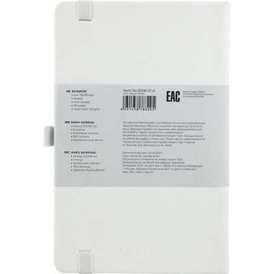 Книга записная Axent Partner 125х195 мм в точку 96 листов Белая (8306-21-A) Винница - изображение 3