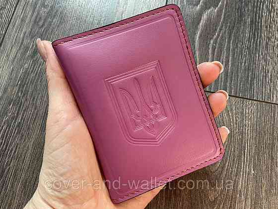 Обложка для пенсионного удостоверения и авто документов с гербом Украины Киев