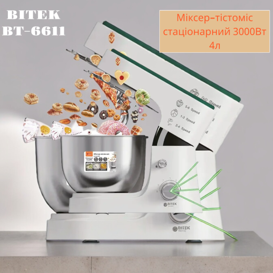 Миксер-тестомес стационарный 3000Вт с планетарным вращением, чаша металлическая 4 л BITEK BT-6611 Киев