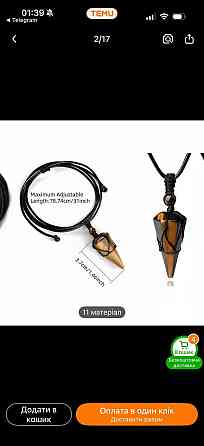 Підвіска з тигрового ока на шнурку з регулюванням довжини, конусний кулон-оберіг Київ