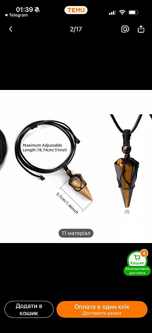 Підвіска з тигрового ока на шнурку з регулюванням довжини, конусний кулон-оберіг Київ - фото 3